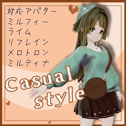 Casual Style【7アバター対応】