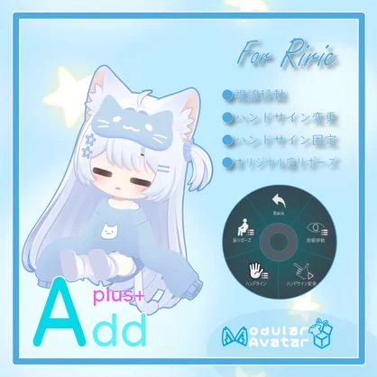 「AddPlus」for Ririe