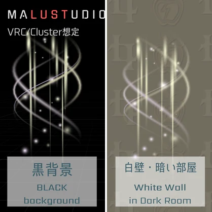 【Quest・Android対応/MA可】VRChat/Cluster 魔法・幻想パーティクルエフェクト[Quest・Android Compatible/MA Supported] VRChat/Cluster Magical & Fantasy Particle Effects
