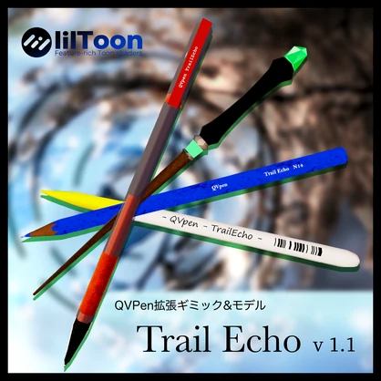 【QVPen拡張 音ギミック+差し替え】Trail Echo v1.1
