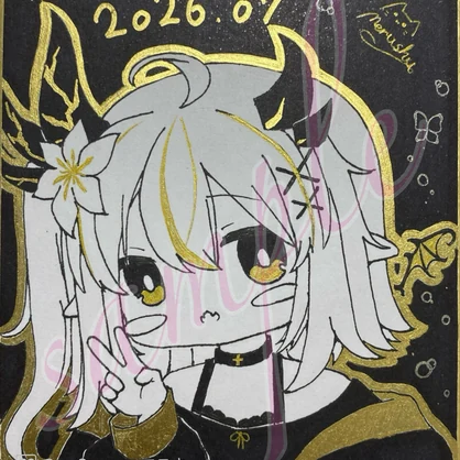 直筆色紙　エルシオン