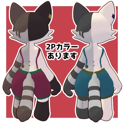 【VRCアバター】EnteCon（えんてこん）【オリジナル3Dモデル】