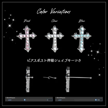 【期間限定無料】【MA対応】Crystal Cross Earring/クリスタルクロスピアス【VRChat想定】