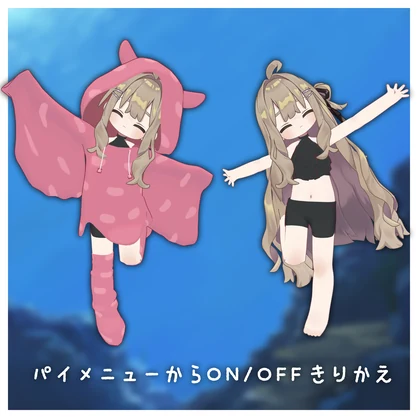【MA対応】メンダコパーカー【#まめふれんず対応】