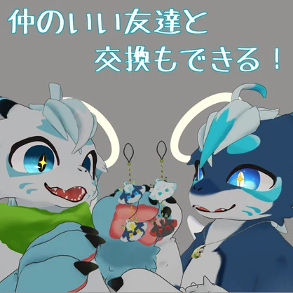 NEWシャラートチャーム