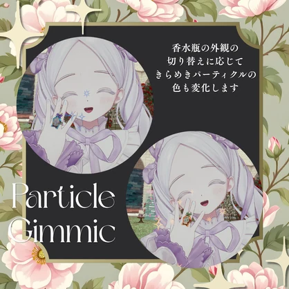 【MA対応・パーティクルギミック付】Perfume Bottle Accessory Set