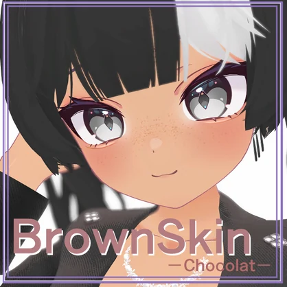 【ショコラ/Chocolat対応】褐色Skin&MakeUp Texture