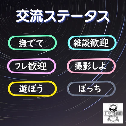 【VRC対応】回転ステータス表示バー