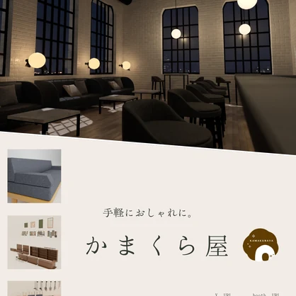 【無料】かまくら屋ポスター