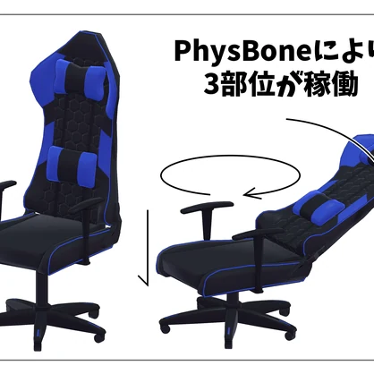 フルトラ専用 多機能チェア『FTChair』【MAギミック】