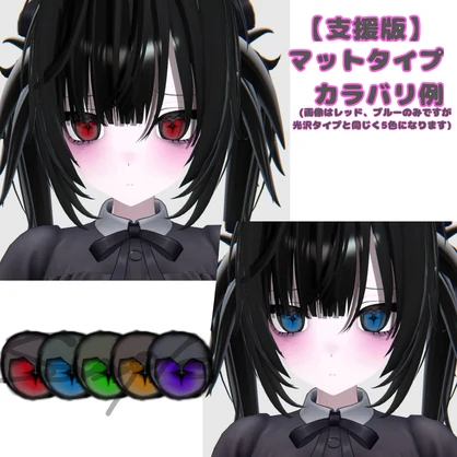 【無料】Wicked Darling Make up＆Eye texture(ミルティナ専用)