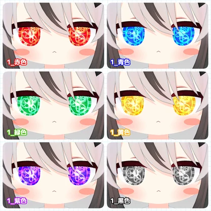 【アイテクスチャ】ネメシス＆エルシオン専用 刻みゆく黄金郷