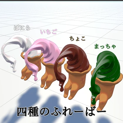 【疲れたシリーズ第三弾】つかれたそふとくりぃむ