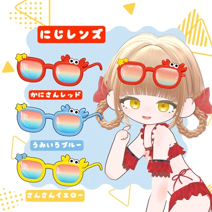 かにさんサングラス！【VRChat】