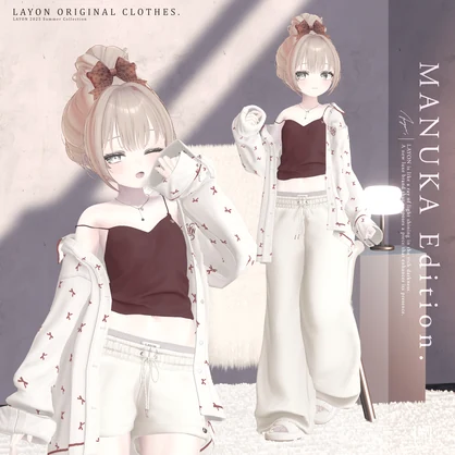 【3D】Chill out wear (森羅/しなの/愛莉/マヌカ/ラシューシャ/Lapwing/Sio/水瀬/狛乃/斑霞/ミルティナ/ルルネ/Alué/Mayo/海咲対応) #LAYON服 ＃LAYONコーデ