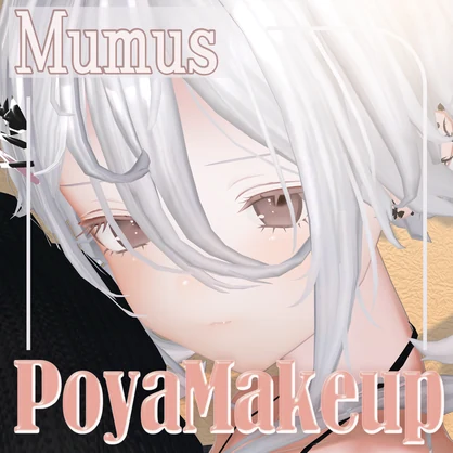 【ムムス/Mumus 専用】Poya Makeup Texture