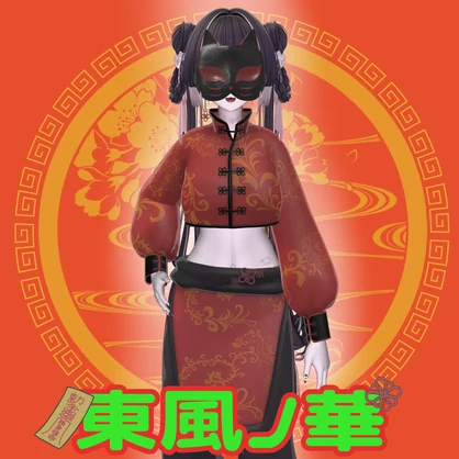 東風ノ華【8アバター対応】