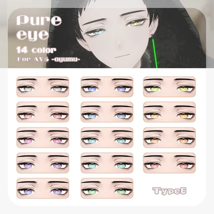 🐍【AY6 -Ayumu-さん対応】pure eye & mellow eye【EYE TEXTURE / 22color 4type & 14color 6type / 発光マスク & オッドアイマスク付き 】#moshimo_savedate