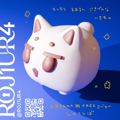 しゃりしば- SHARISHIBA- ／オリジナル3Dモデル