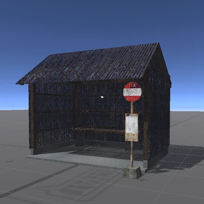 【3D屋外小物】1時間後のバスまで雨やみそうにないね…セットver0.1【VRChat向け】