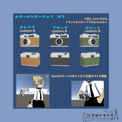 カメラ【無料 VRChat想定】
