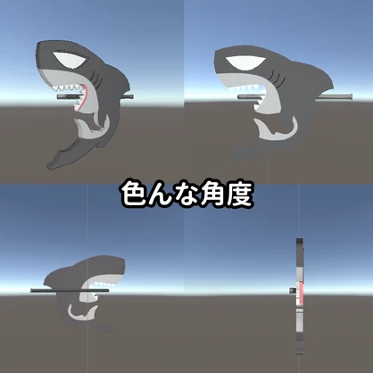 ヘアピン付きのサメ