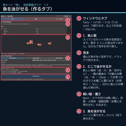 【VRChatワールド用】泳ぐ金魚3種「金」琉金・出目金・コメット【PC/Quest対応】