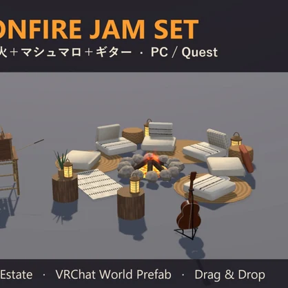 【VRChat】焚き火セット Bonfire Jam Set 焚き火＋マシュマロ＋ギター【Quest対応】