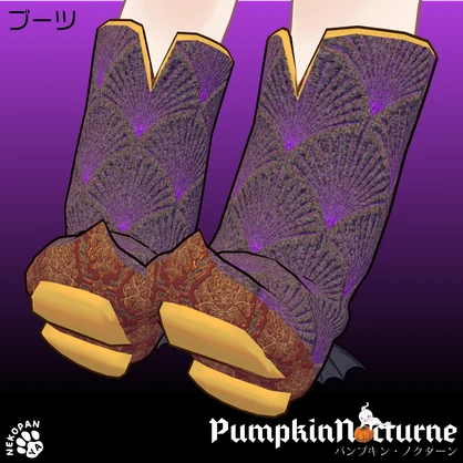 パンプキン・ノクターン　Pumpkin Nocturne【キプフェル専用】