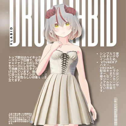 アイボリーのコルセットミニ Ivory Corset Mini|Daily Outfit|Edgy Outfit| Gothic Style| Dress Outfit| Casual Outfit| VRoid Studio Outfit | Customitem| Anime Style | Virtual Fashion| Daily Outfit