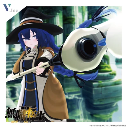 【 #無職転生VRC 】「ロキシーの杖」　『無職転⽣Ⅱ 〜異世界⾏ったら本気だす〜』