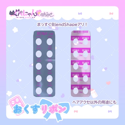 【ヘアアクセ】おくすリボン💊🎀 ネコニナルノン PTPシート