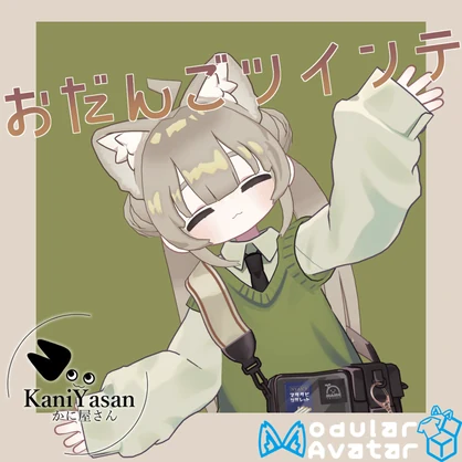 『キプフェル対応』お団子ツインテ【髪型３Dモデル】