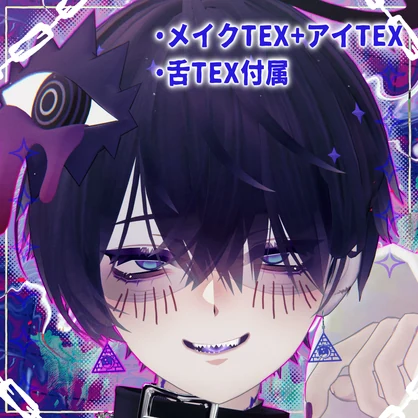 【セール中‼️】【carre対応】RottenToxic MakeUp Texture＆Eye Texture For carre
