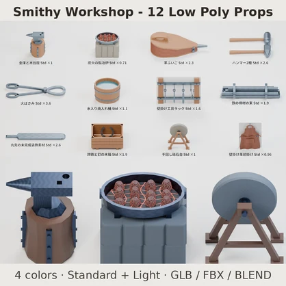 Low Poly Smithy Workshop Pack - 12 Blacksmith Props x 4 Colors - World Assets