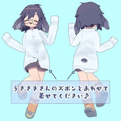 【うささき対応】おおきめワイシャツ