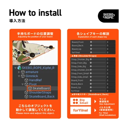 【まめフレンズ対応】【VRC想定】肩掛けスケボー『SKEBO-ROPE』