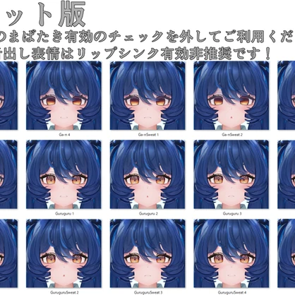 【レイ/REI専用】動く！レイちゃん表情セット