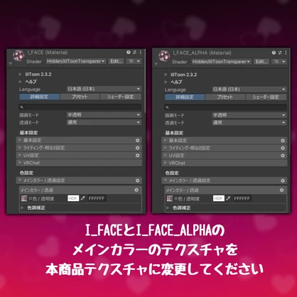 レティエル-LAITIERE対応 例のメイドラゴンっぽいテクスチャ