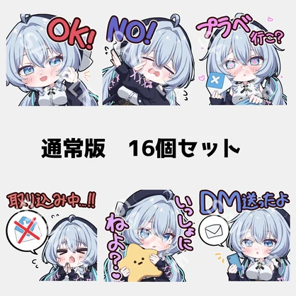 【無料版あり】ラムネちゃんBoopスタンプ＆ステッカー【VRChat・Discord用】
