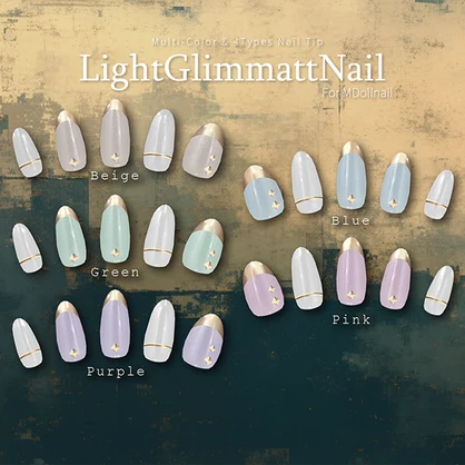 【かんたん着用】LightGlimmattNail【VRネイルチップ】【MDollnail対応】#あんらぼぶい