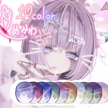 【Milfy専用】夢カワ/yumekawa ꒱ིྀ༝⁺Eye Texture ໒꒱.。