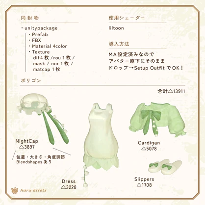【3D衣装】すずらんのルームウェア🕊️