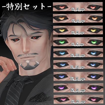 <士堂 -Shidou-専用テクスチャ>反転目テクスチャ