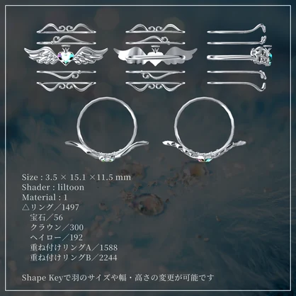 【VRChat】Engel Heart Ring