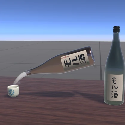【無料】モル酒V3(MollSakeV3) - 注げる/飲める！一升瓶＆おちょこ