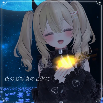 身に纏う炎エフェクト【MA対応】