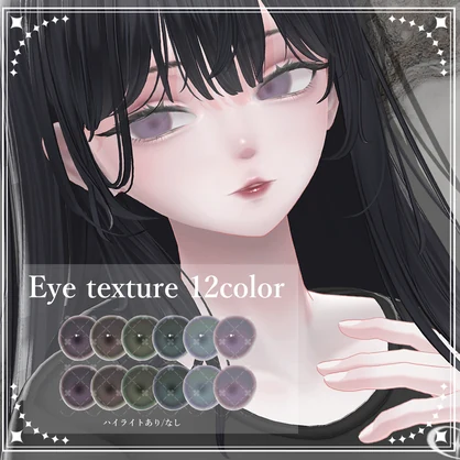 【海咲/Misaki】Eye ＆ Makeup & Body Texture& Blendshape