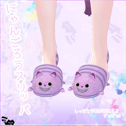【無料】にゃんごろうスリッパ【かわいいね】
