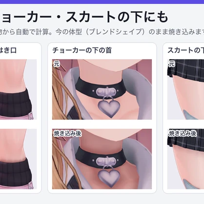 【VRChat】衣装の影焼き込み Cloth Shadow Baker（服・髪の影を体のテクスチャに・Unity の中で完結／Mac 対応）